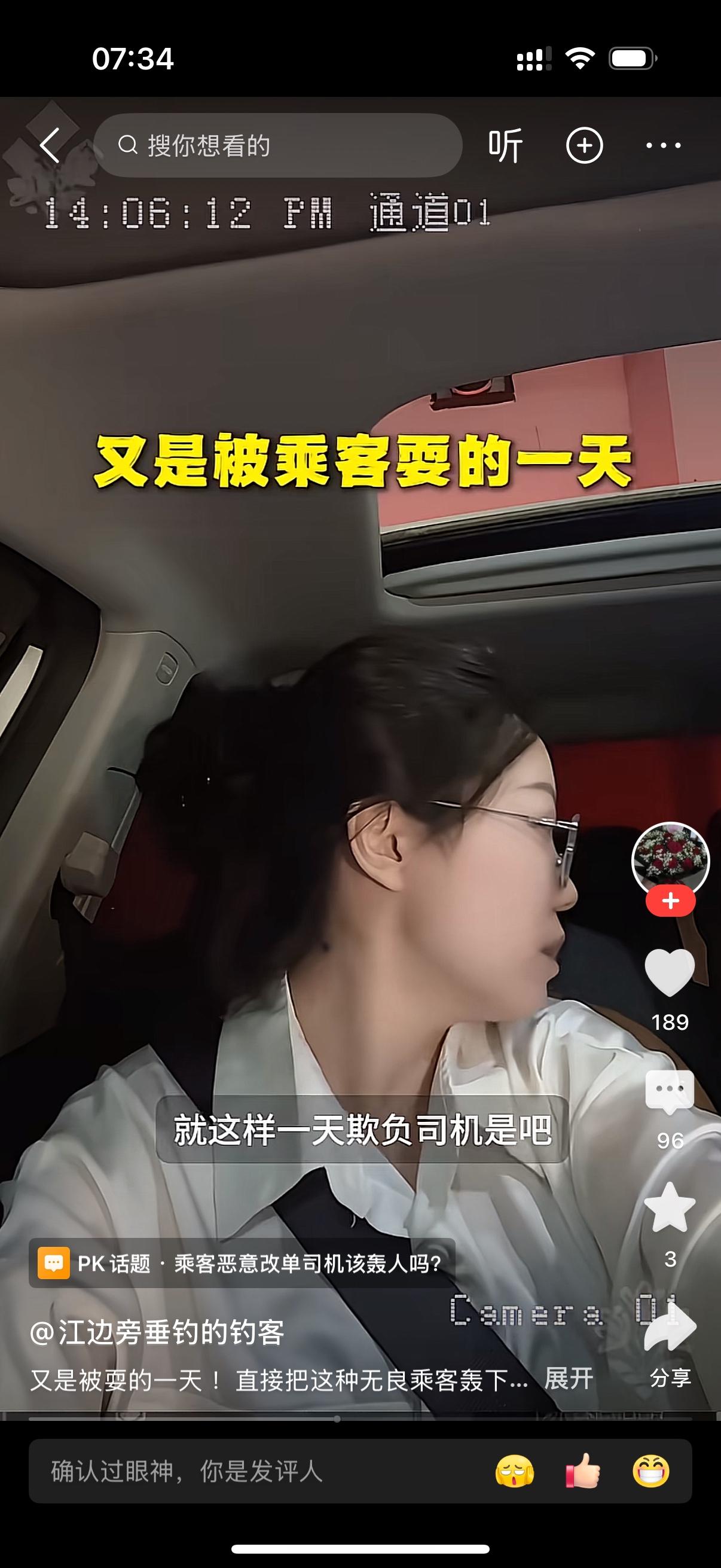 司机跑了十公里赶到上车点，一拉开车门，女乘客淡定坐进后排。司机压着火气，侧过头