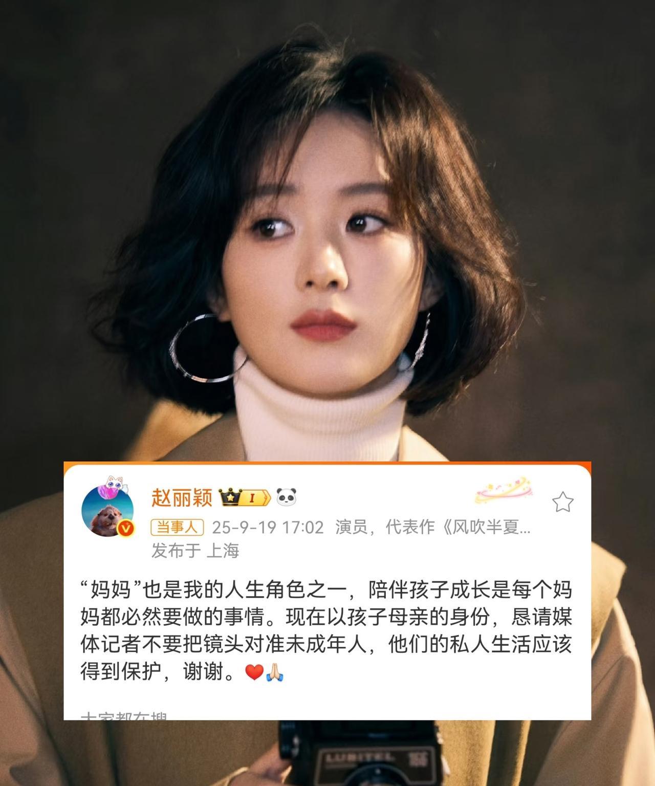 好久没发声的赵丽颖昨天突然在社交平台发文第一次用很低的姿态，去跟所有的媒体记