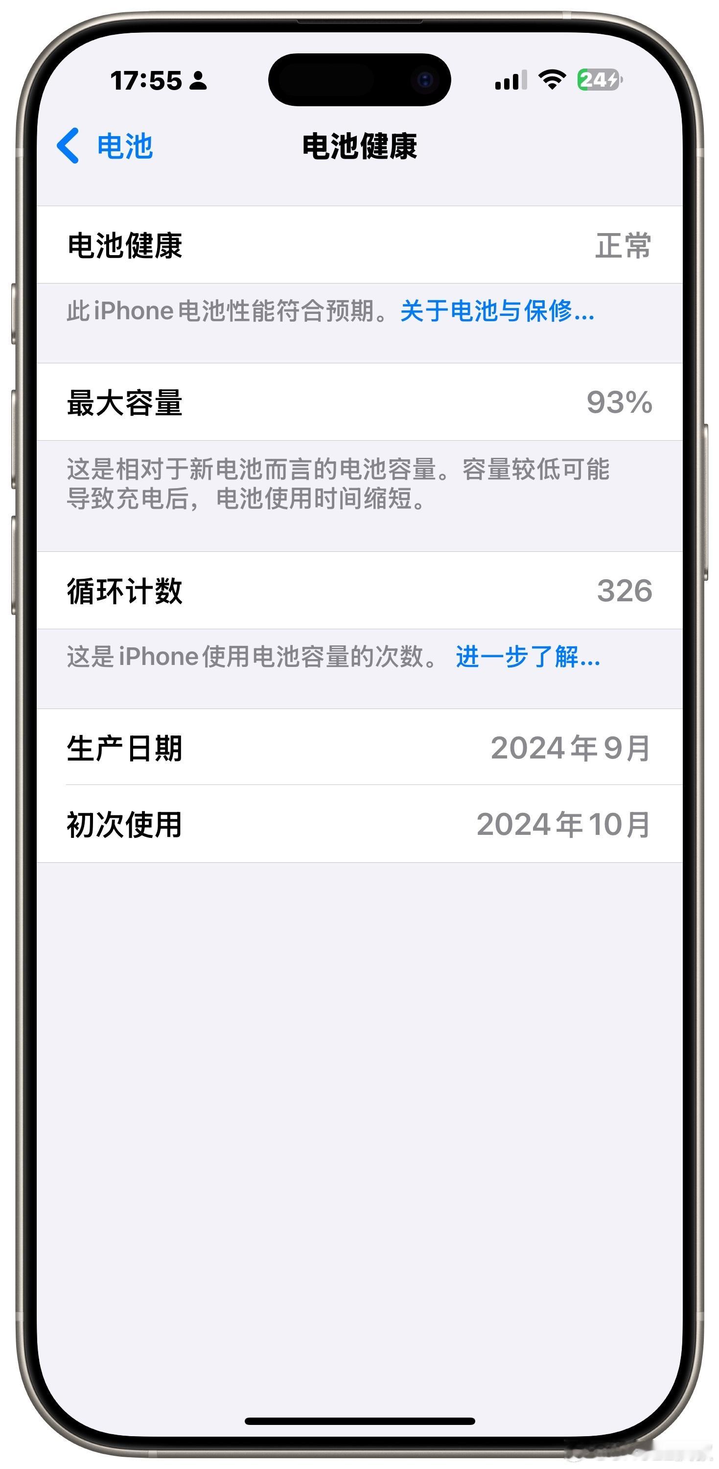 关于iPhone电池健康，我闭嘴头1%可以坚持半年，然后一泻千里🤐​​​