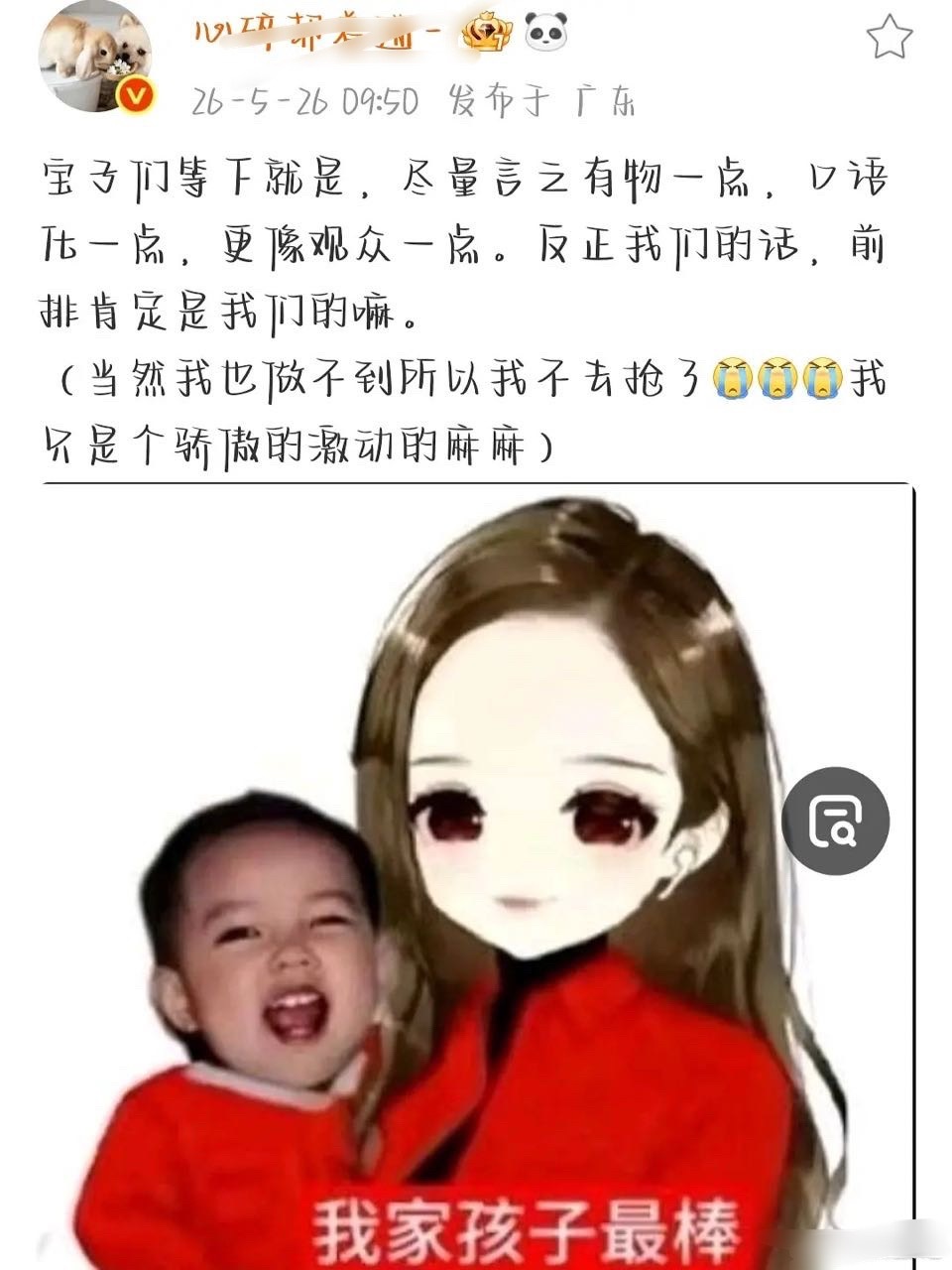肖战对接提前通知了