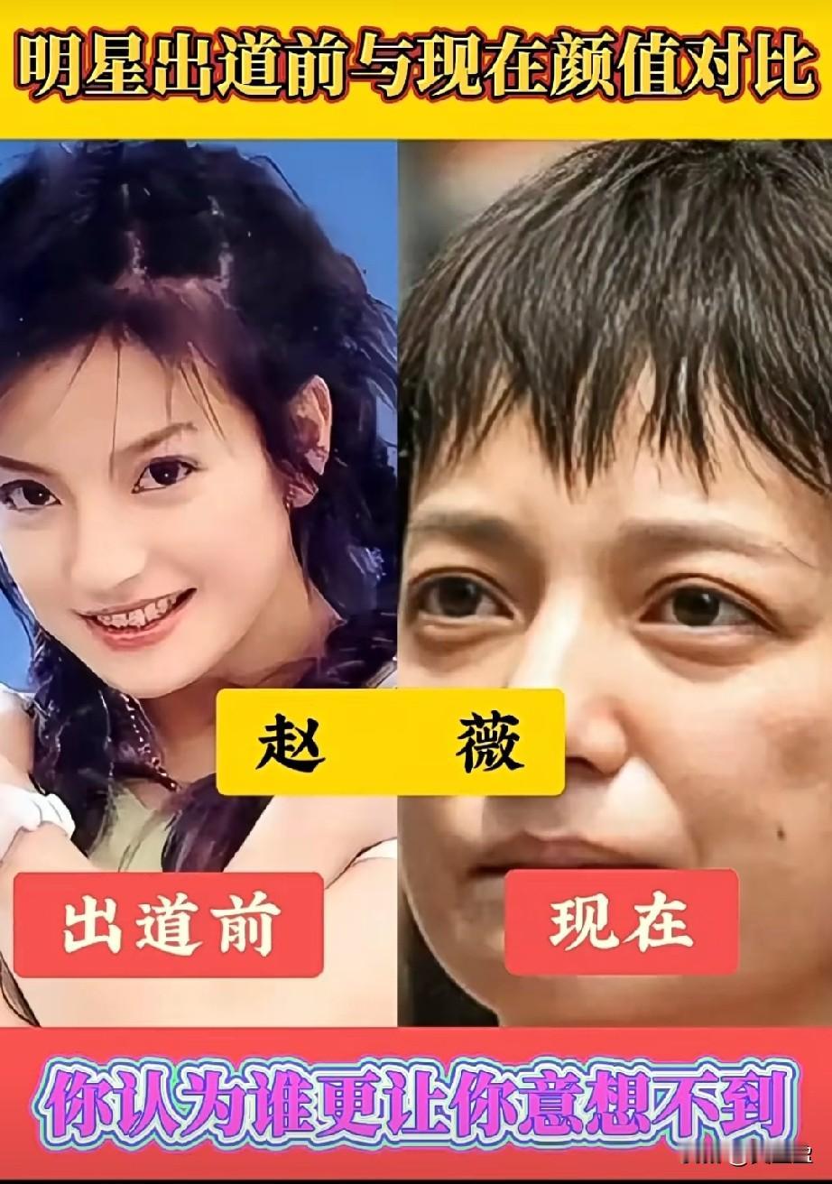 5位女明星出道前与现在颜值对比你觉得谁变化最大？