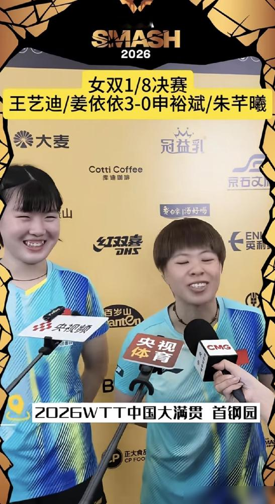 3比0，把赛会3号种子按在地上摩擦。王艺迪带15岁的姜依依打女双，俩人一个右手一个左手。韩国那俩申裕