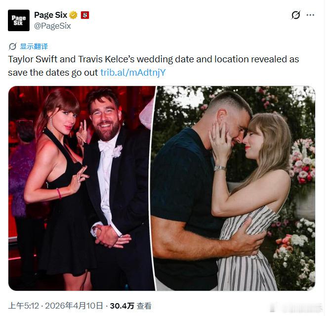 曝霉霉7月纽约举行婚礼有外媒爆料TaylorSwift和未婚夫的婚礼将于7