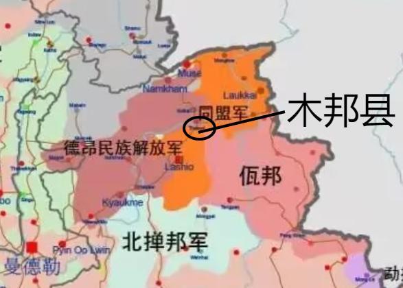 果敢同盟军之所以不敢放弃木邦县，是一旦放弃木邦县控制权，地盘直接被切成两半，东北