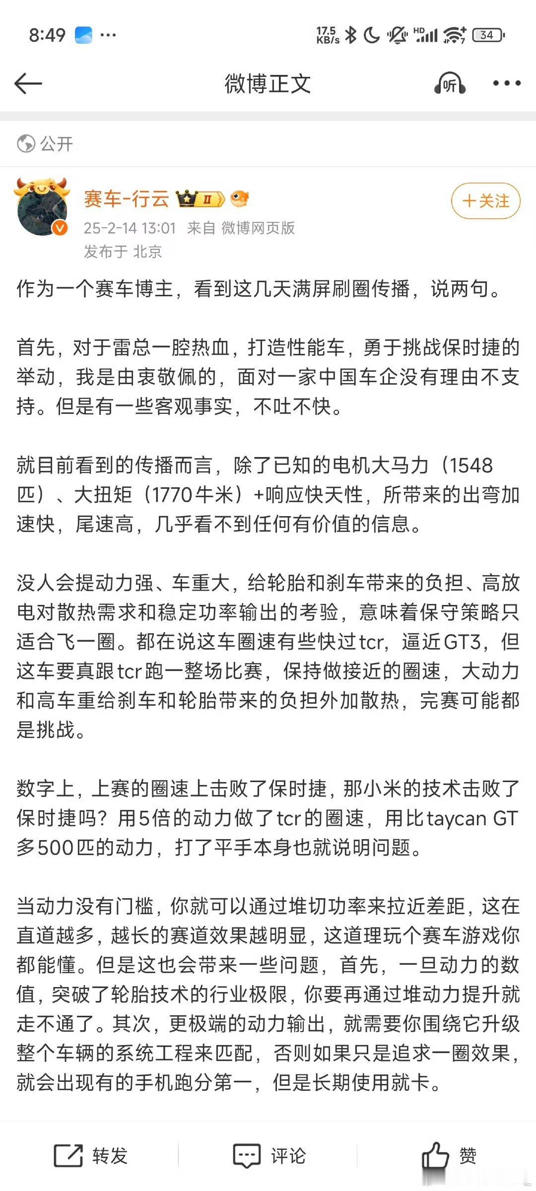 其实你会发现，部分博主本来挺正常的，黑小米的时候非常明显的把脑子丢了，这说明真的