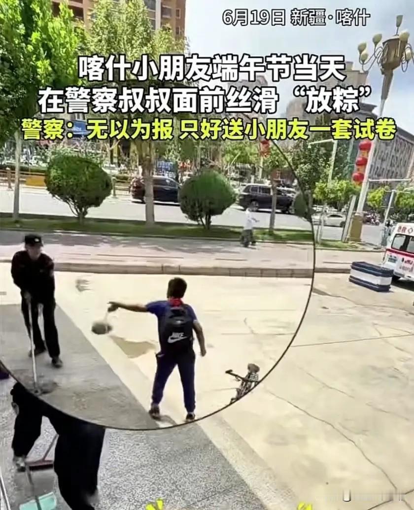 新疆喀什，一个小男孩鬼鬼祟祟地摸到派出所门口，趁民警不注意，把手里一大袋沉甸甸的