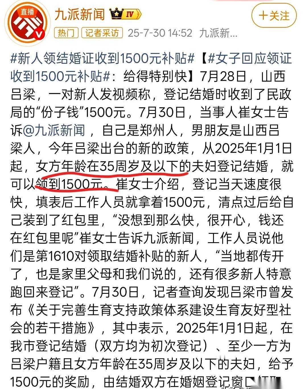 前脚刚说完，不许给大龄姑娘贴标签，要尊重！后脚就来了个结婚奖励。打开一看，嘿