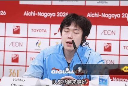 采访一结束，王楚钦就把麦移开了。那表情藏都藏不住，委屈，低落，看着真不好受。他太想要这个单打冠军了。
