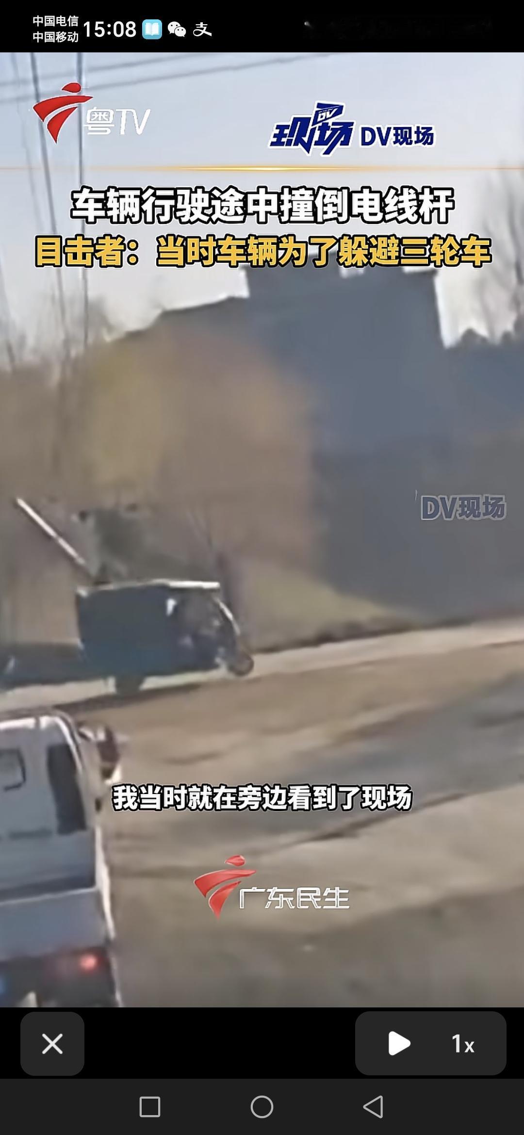 河南确山县一辆小车行驶过程中为了躲避前方直行的一辆三轮车。车子右拐直接撞断监控线