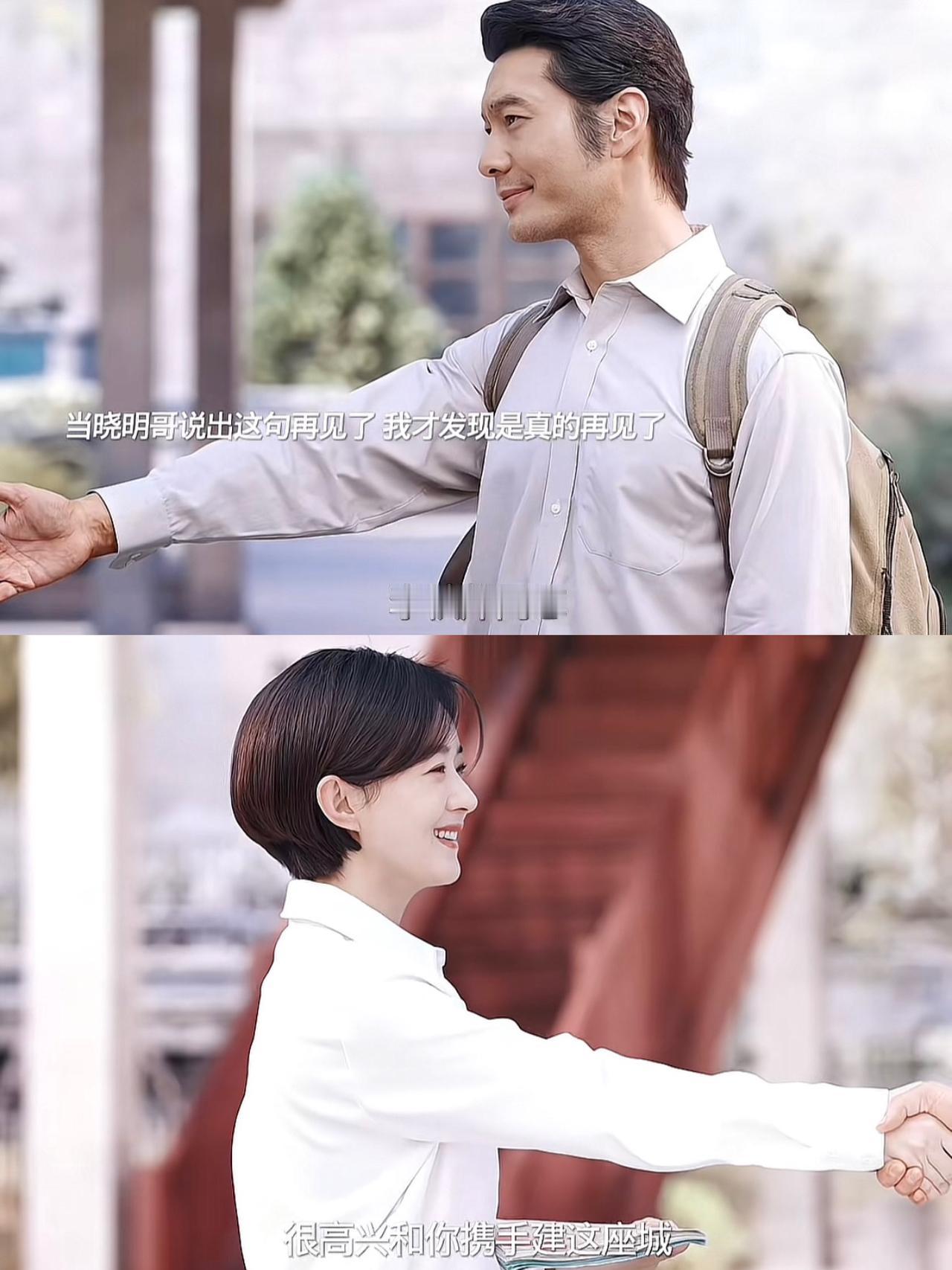 刚刚看完由赵丽颖、黄晓明主演的年代剧《小城大事》第四十集大结局，李秋萍（赵丽颖）