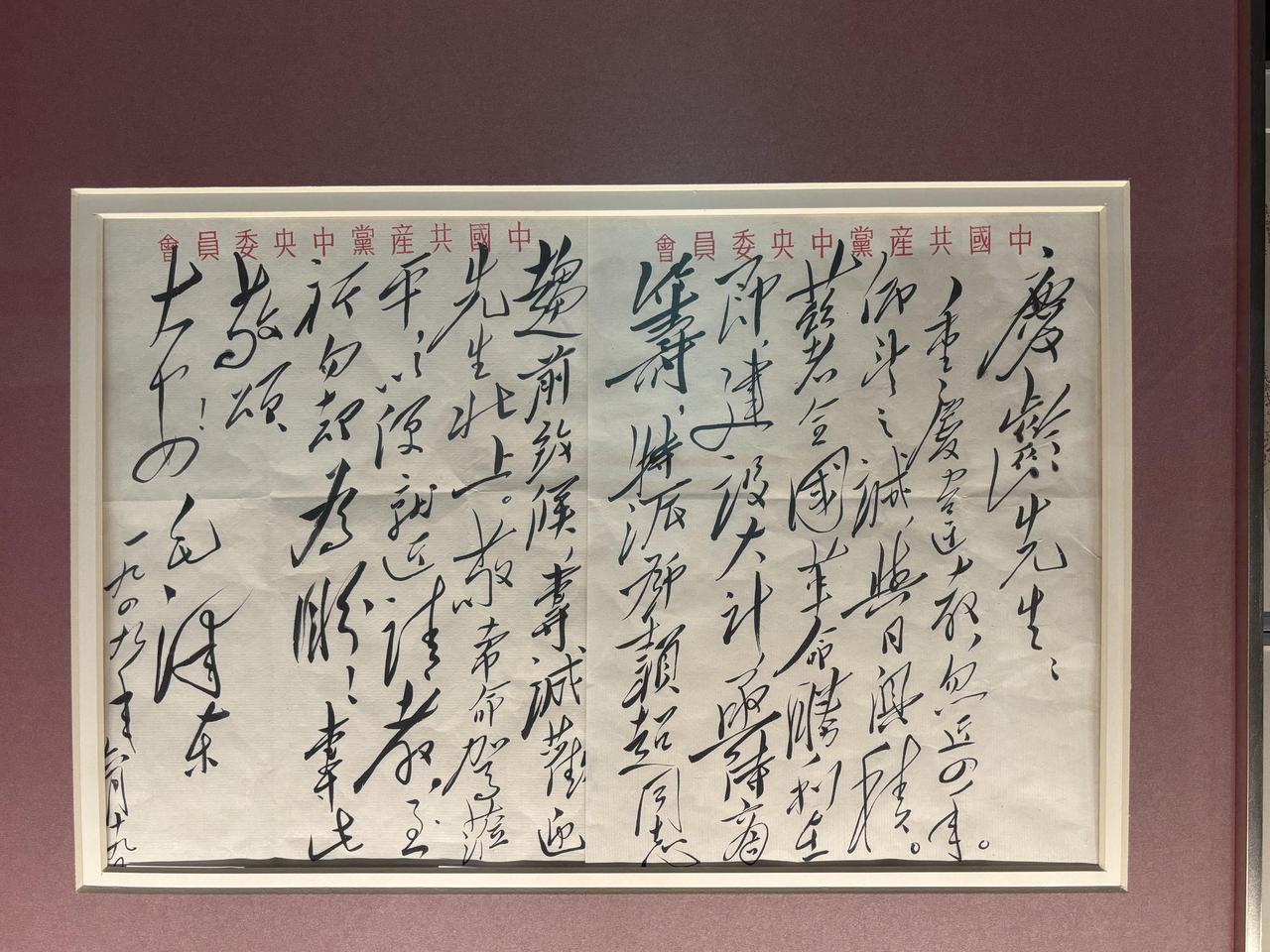 啥是书法的神韵？毛主席说字的筋骨和灵魂练久了便能写出神韵有人问毛泽东怎么理解