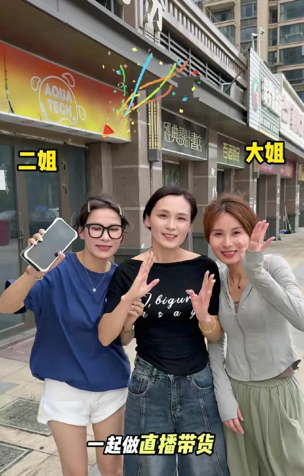 前有谢浩男妈妈许健华租场地、开公司，后有瑾汐携大姐二姐租仓库要直播带货。瑾汐作