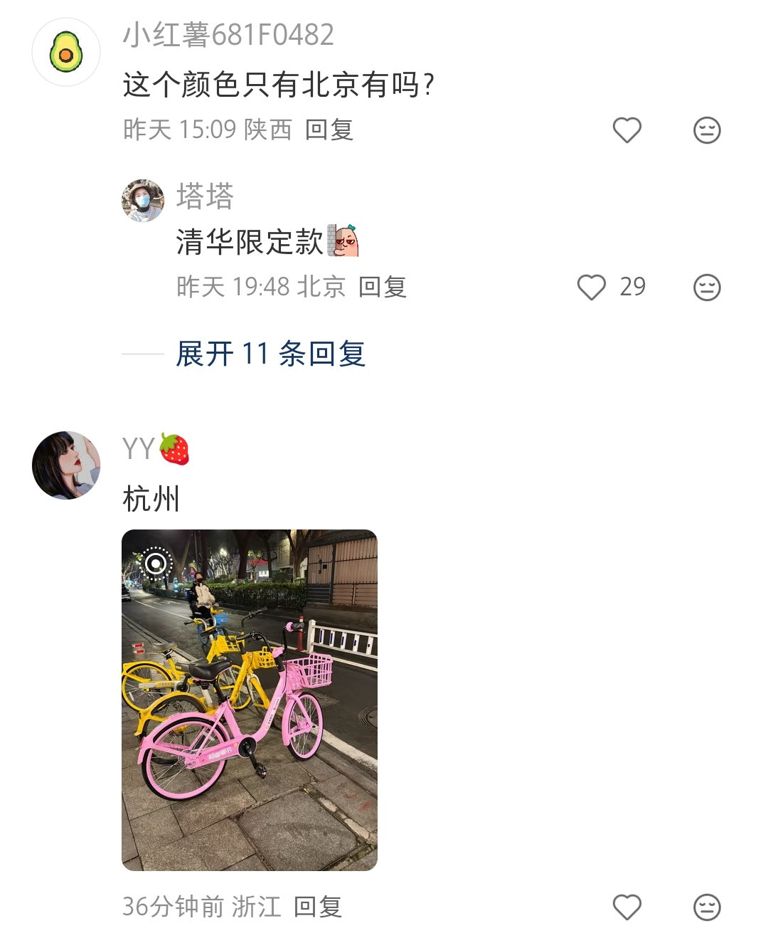 颜色蛮好看的嗦