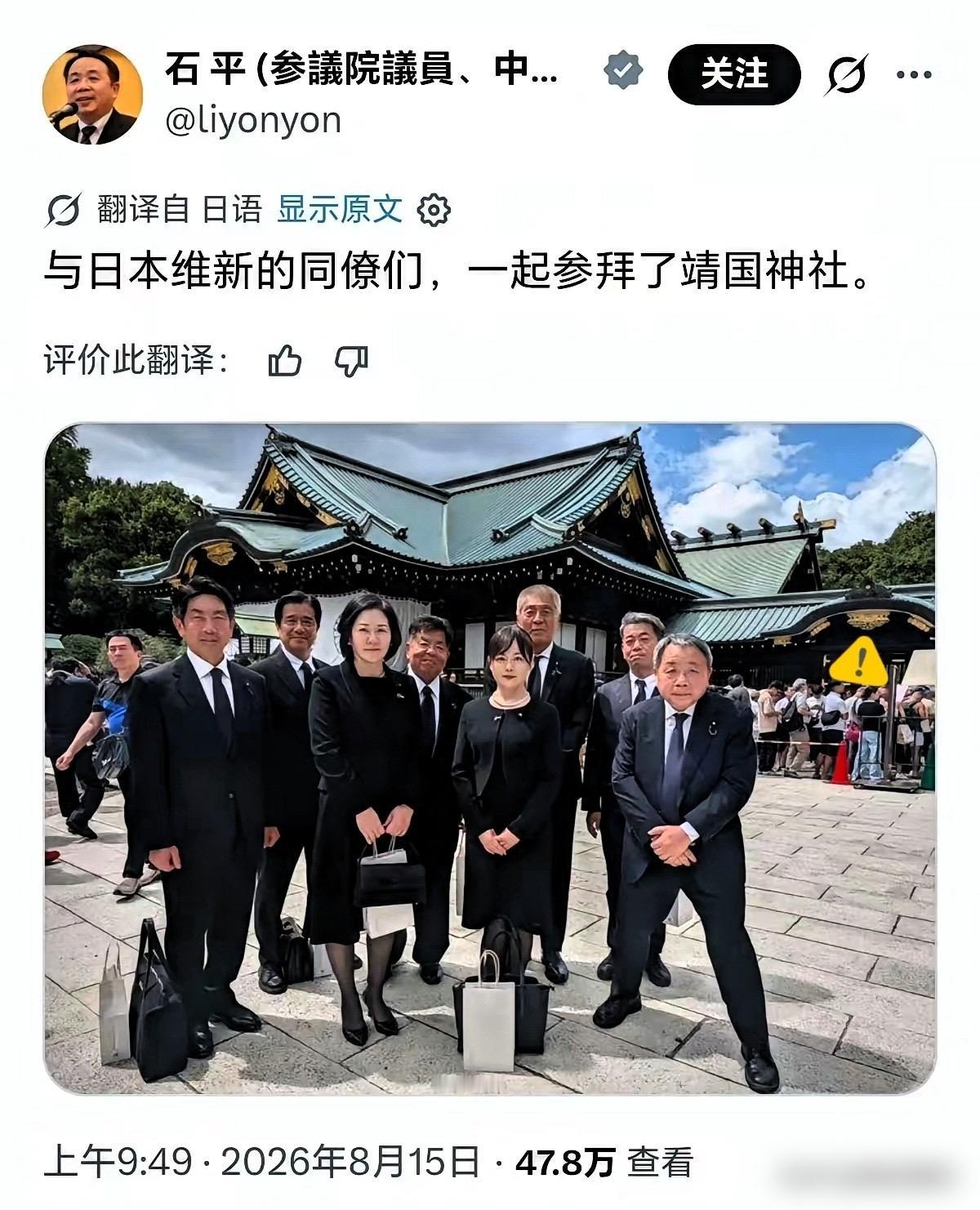一觉醒来，看到活着的汉奸了。​昨天，8月15日，全中国人都难过的日子。日本投