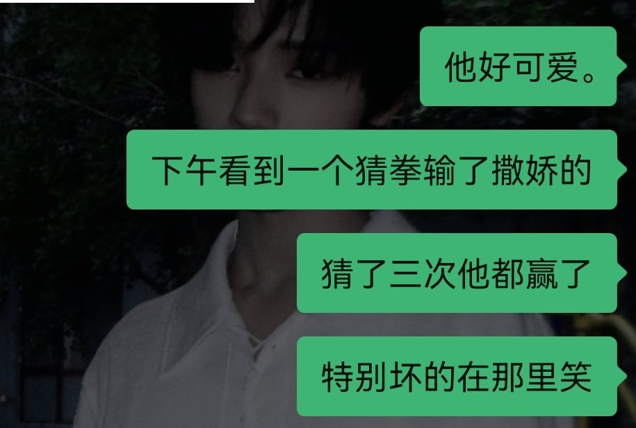 呆子。喜欢呆子。