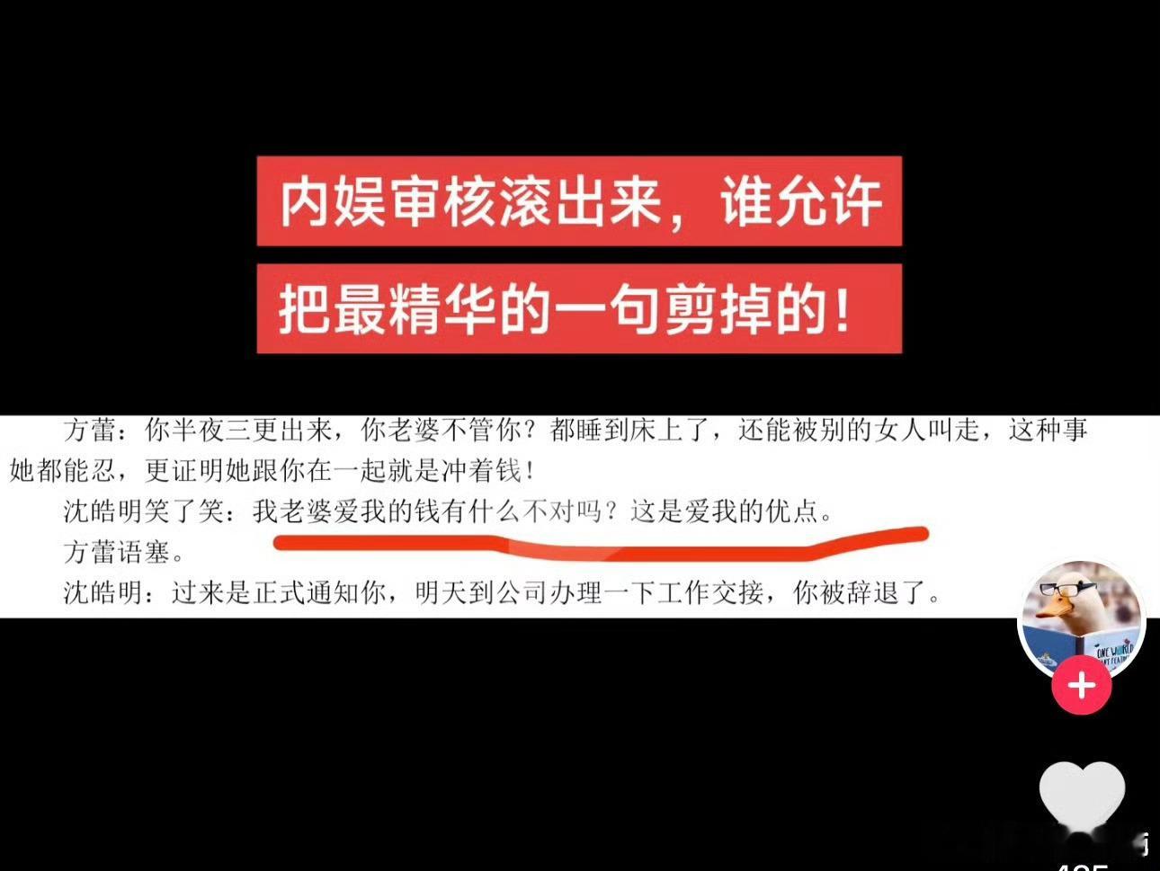 太没品了，许我耀眼这句居然剪掉了！！！​​​