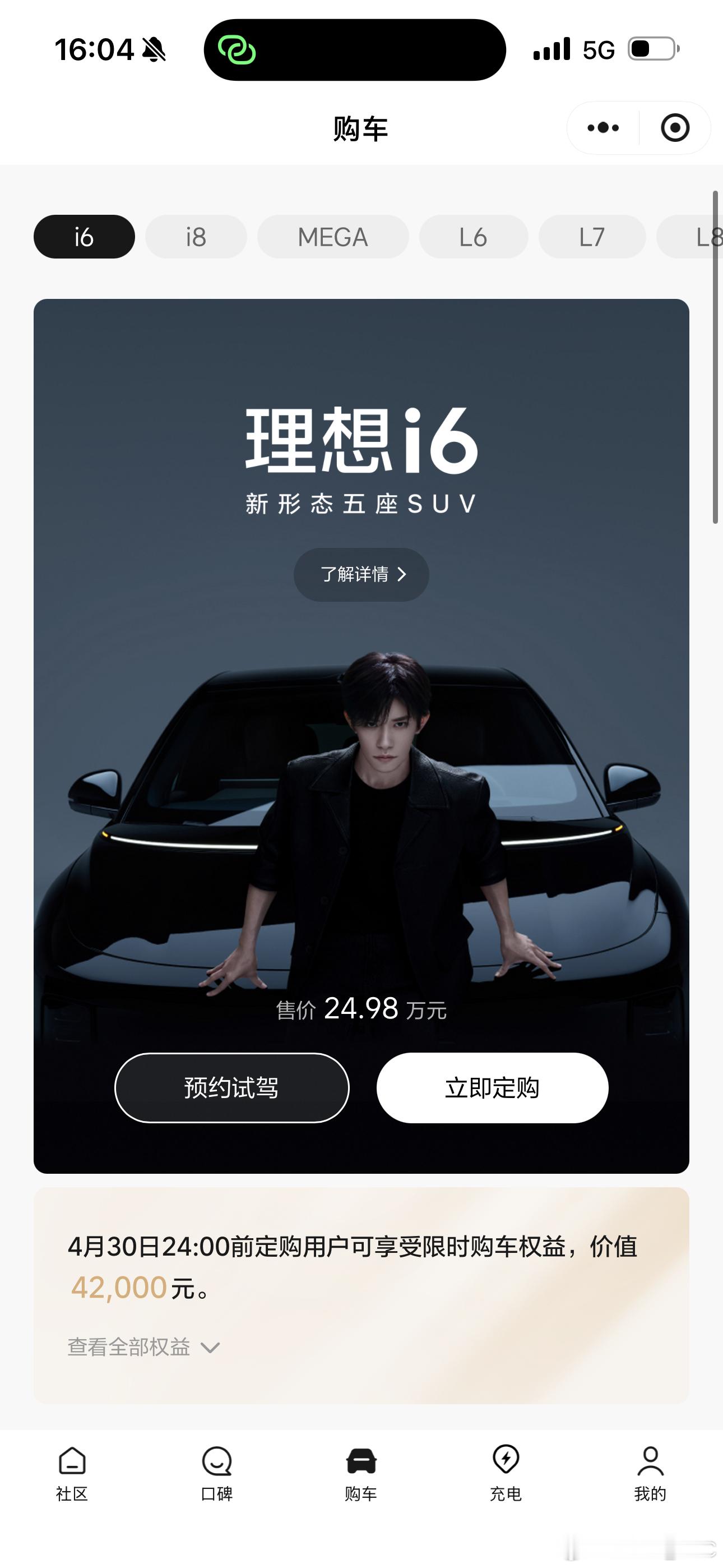 有点搞不懂，日产NX8和理想i6，这两台起售价超10w的车，是怎么成为竞品的从理