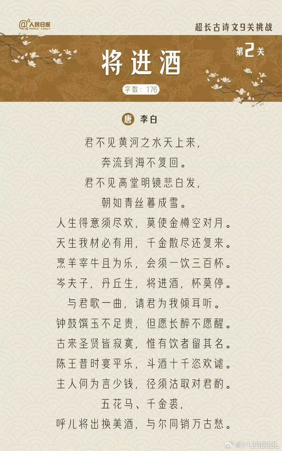 9首超长经典古诗文，你能背到第几首？​​​​