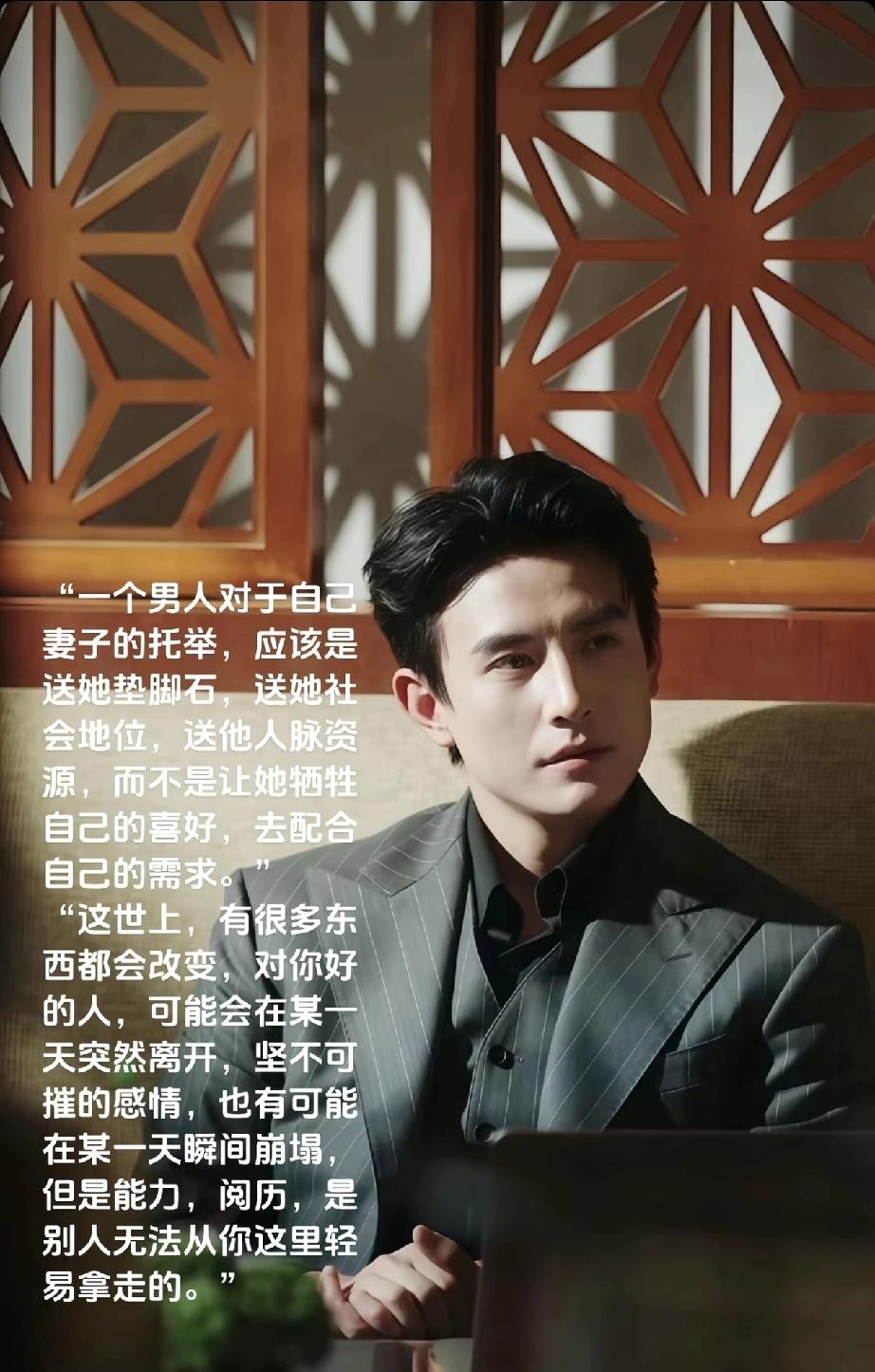 江辞云这句台词，真的狠狠戳中了广大女性的心！“一个男人对于自己妻子的托举
