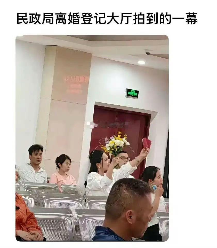 民政局离婚登记大厅拍到的一幕