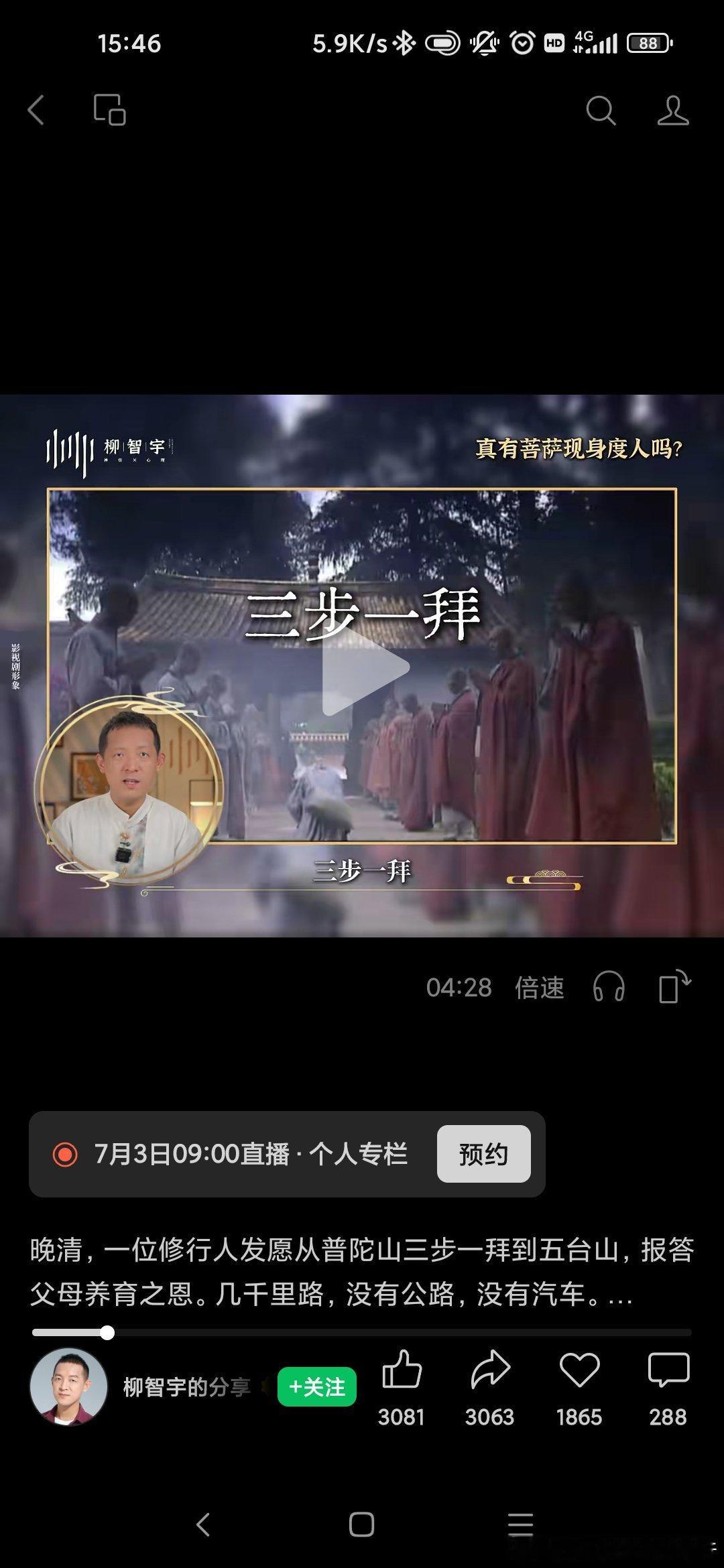 北斗七星当年，我模仿虚云老和尚，徒步到韶关朝拜六祖惠能大师的时候，路上遇到一个