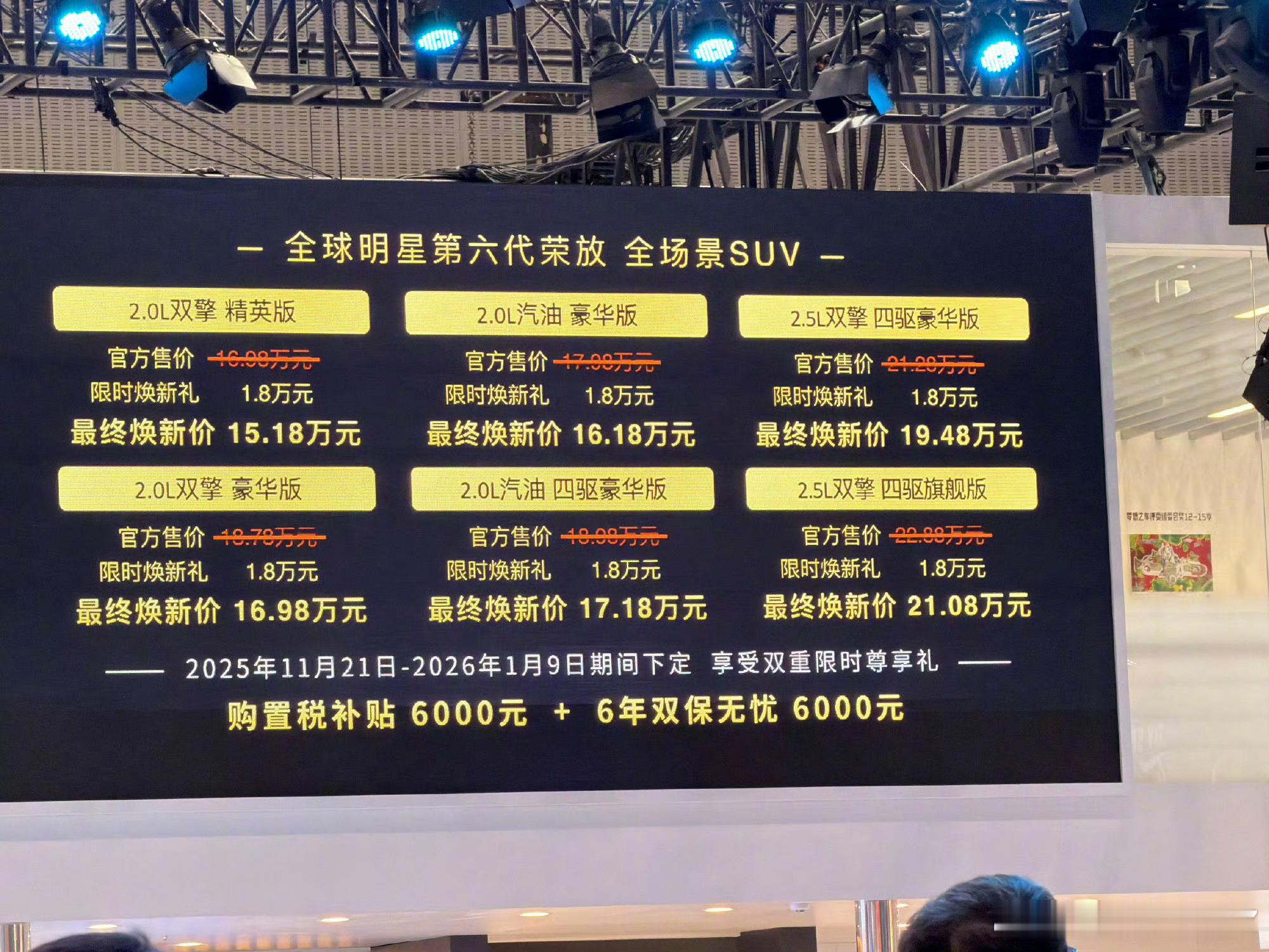 新一代丰田RAV4荣放正式上市，以15.18万起售的诚意定价，重塑紧凑型SUV价