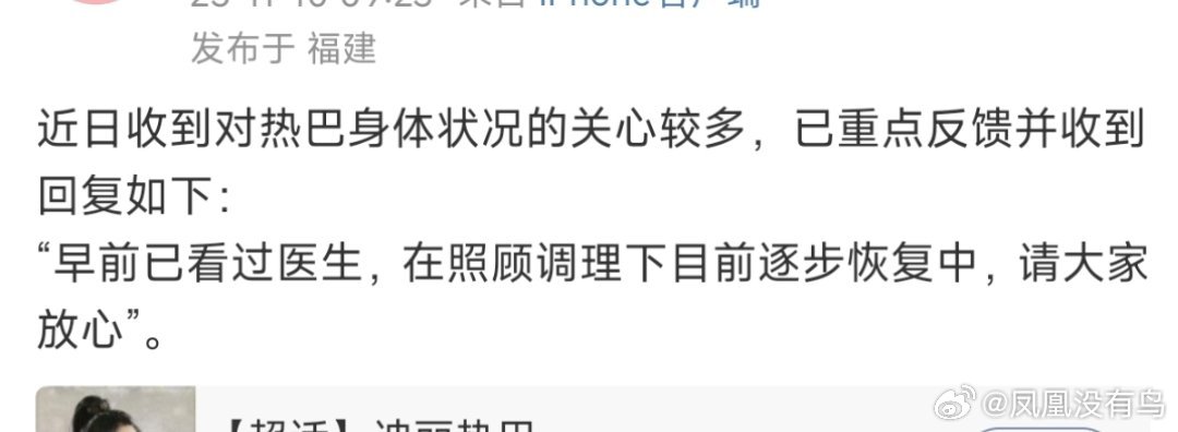 天哪，巴巴注意身体​​​