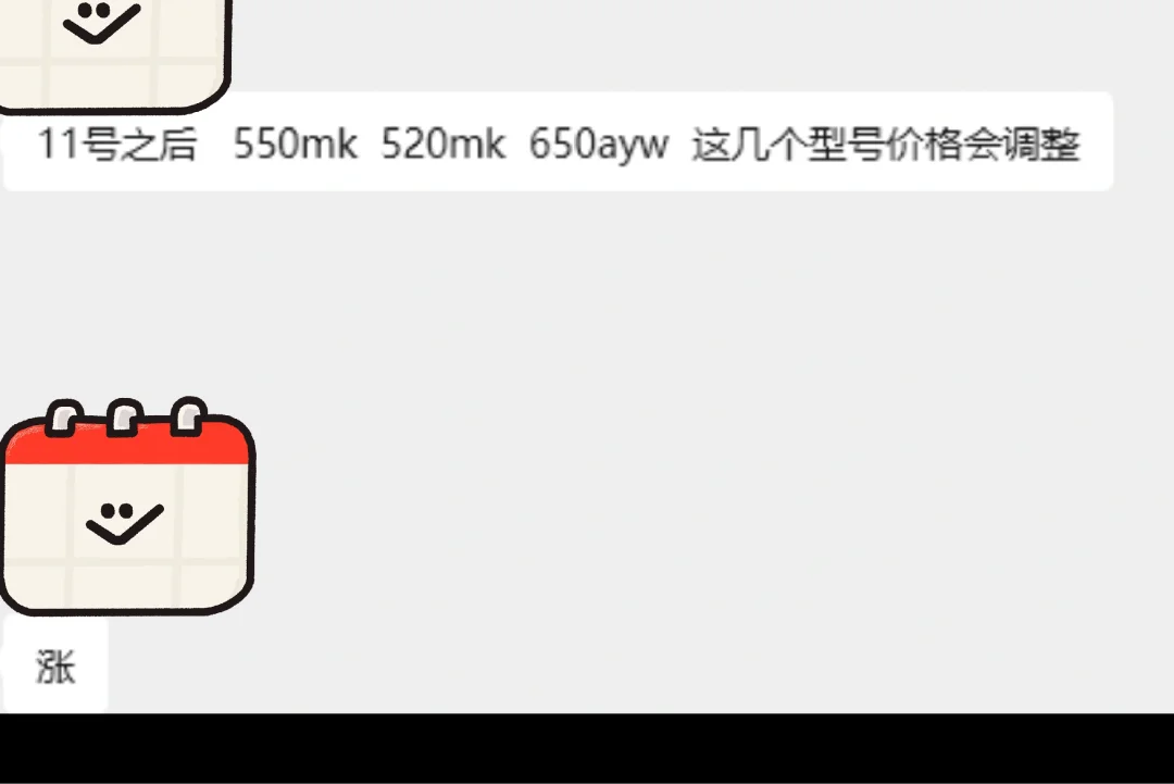 显卡 主板又准备涨价了