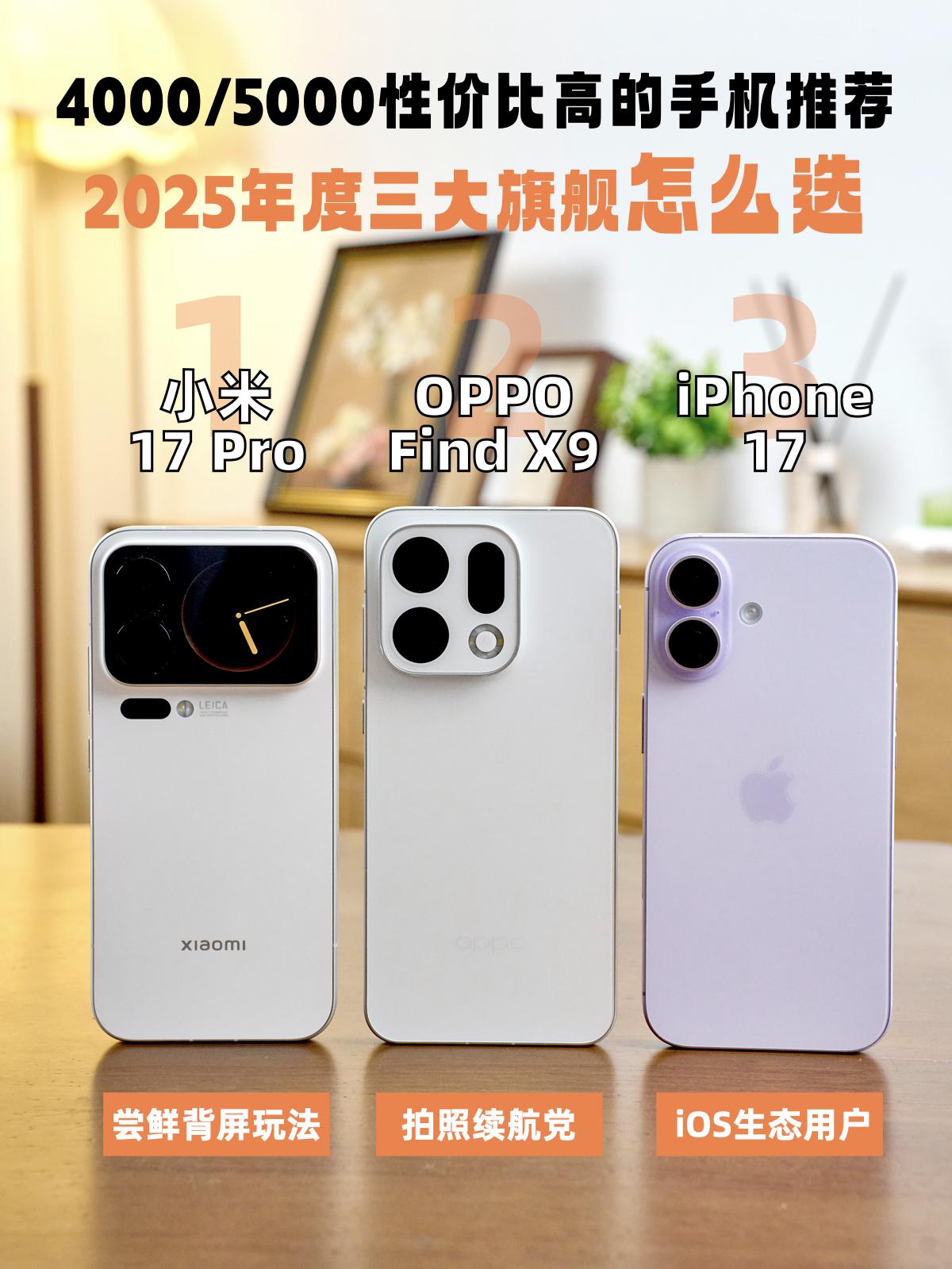 双十一换机关注性价比?🔥三大旗舰这么选!最近翻了好几天攻略,跑去某夕夕看了价