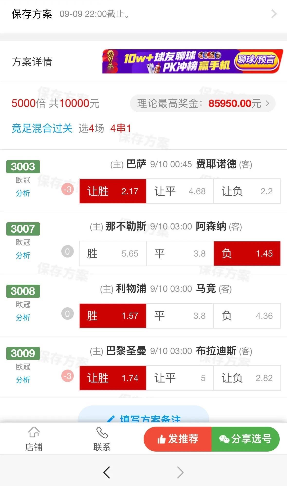 试试蚊子肉看好不好吃[doge]​​​