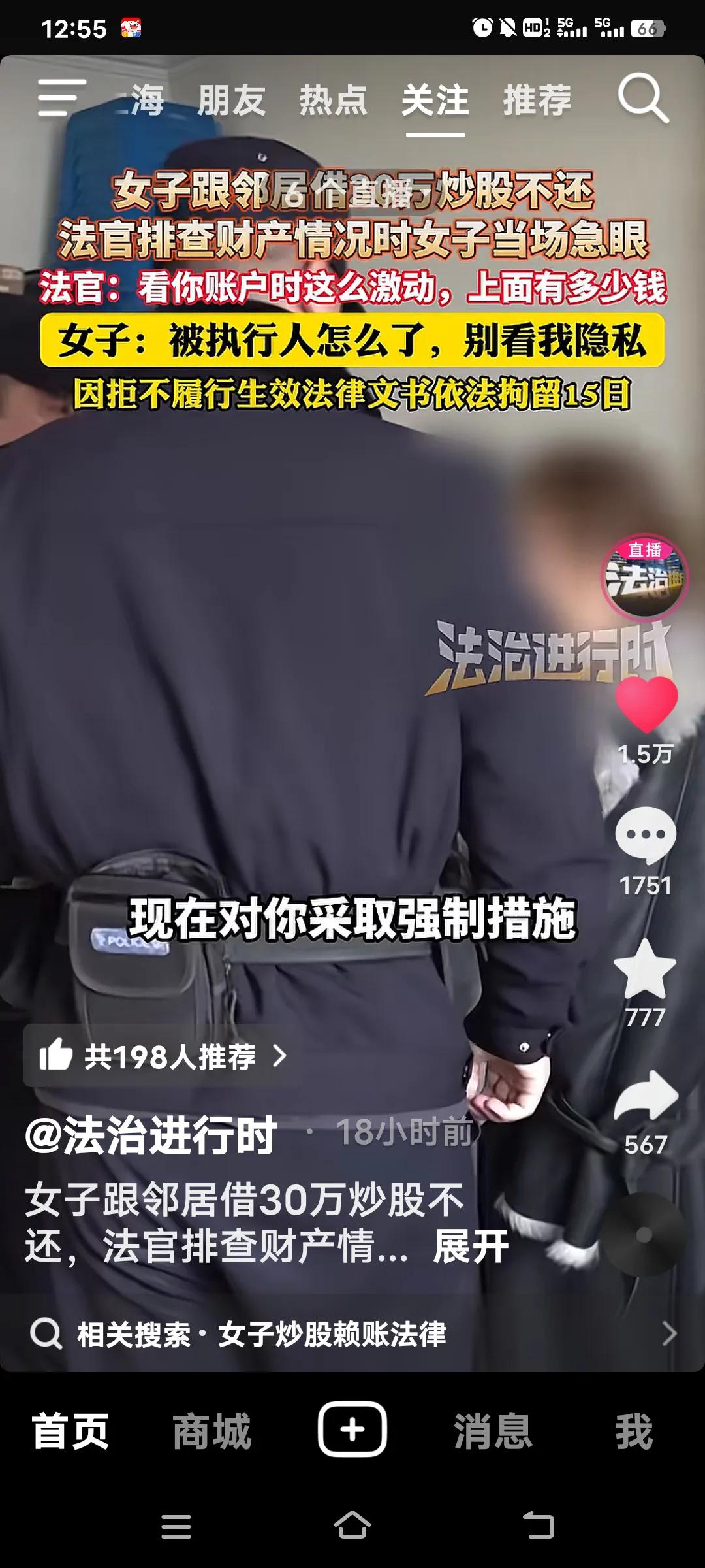 女子向邻居借30万炒股却拒不归还，被拘留15日。这位邻居真是太实在了，30万