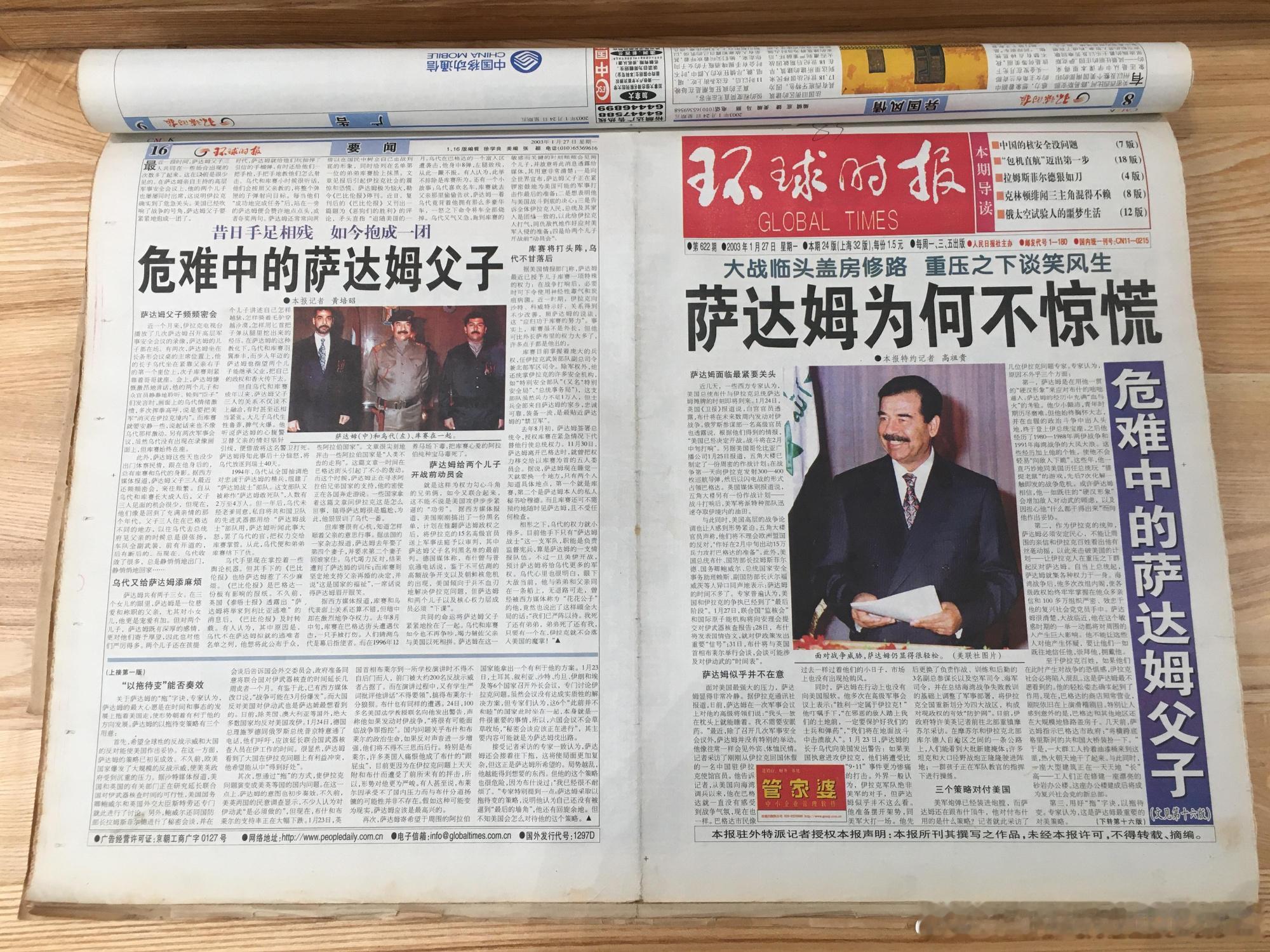昨日《联合早报》发了篇稿子，标题是《“骑墙”被围攻，胡锡进为何不惊慌》。