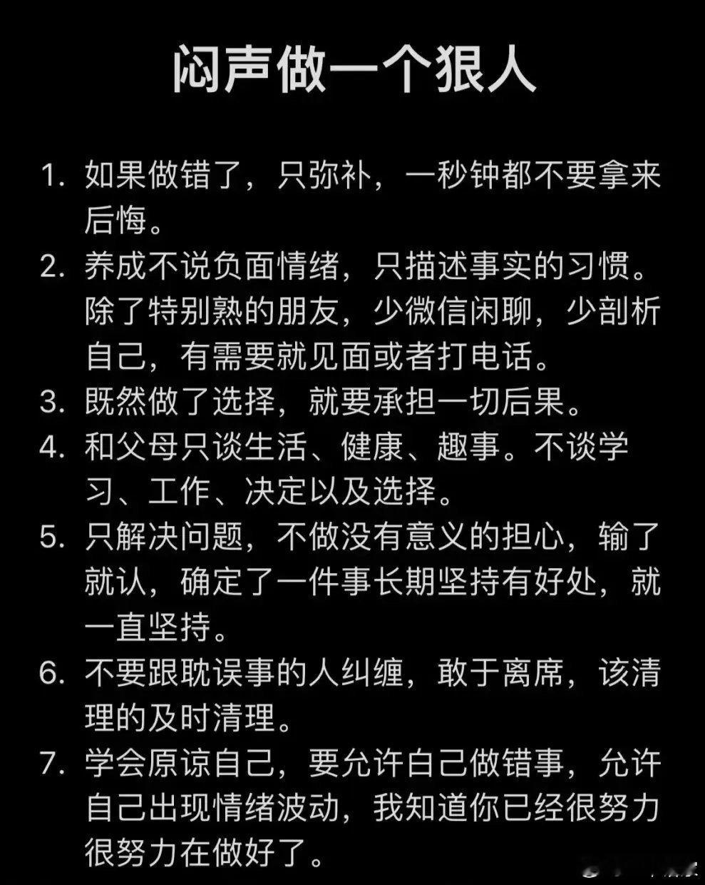 这才叫狠人​​​