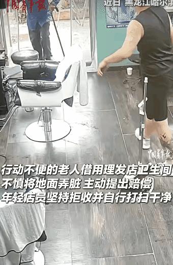 感动！2026年8月4日，黑龙江哈尔滨，一位老人借用理发店卫生间后，主动向店员致