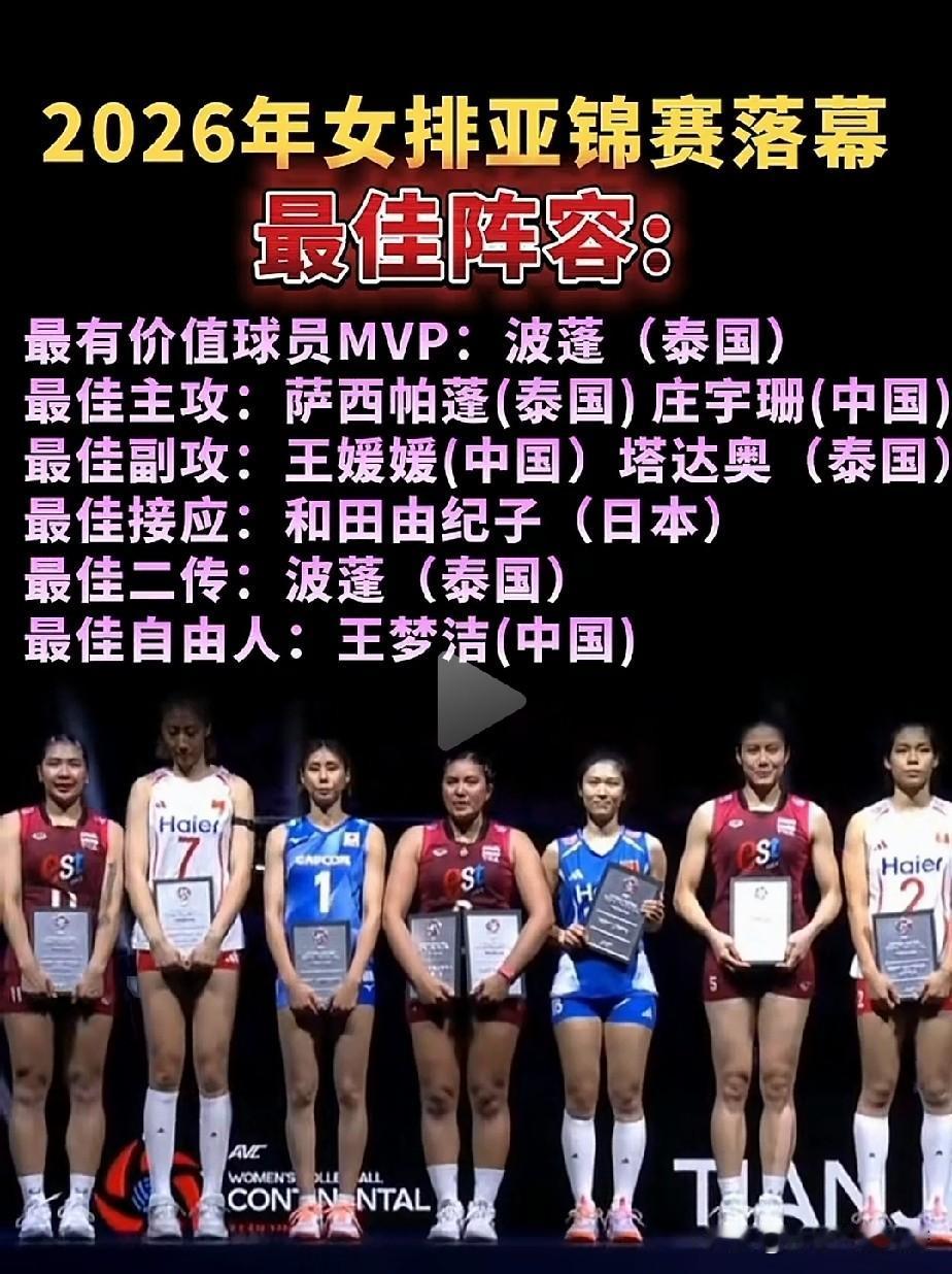 看看泰国女排队员的身材，和我们女排姑娘比较一下，发现问题了。昨晚女排亚锦赛决赛