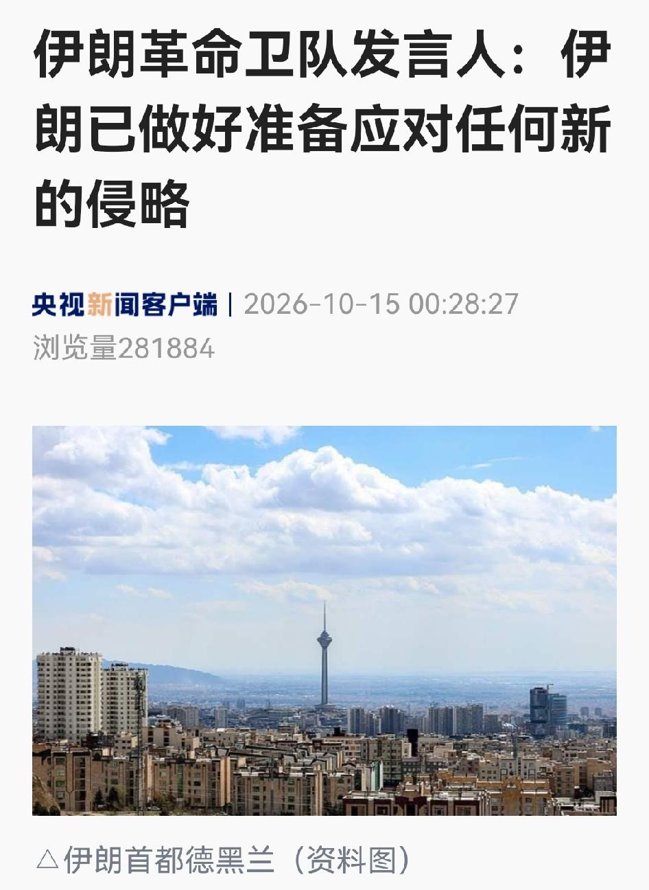 美以密谋大选前打击伊朗，伊朗双线亮剑锁死波斯湾博弈伊朗革命卫队当地时间10