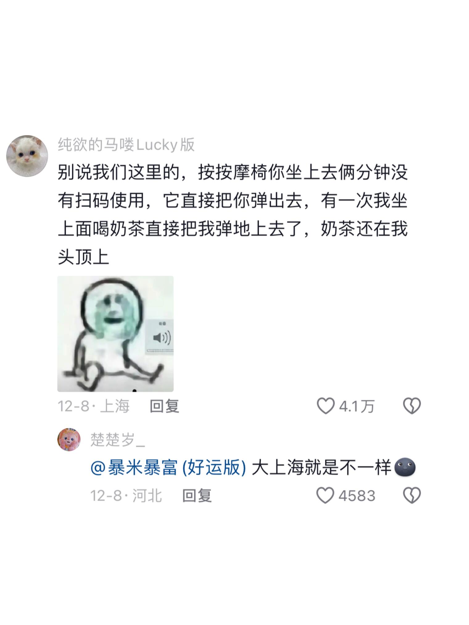 直接把我弹地上去了