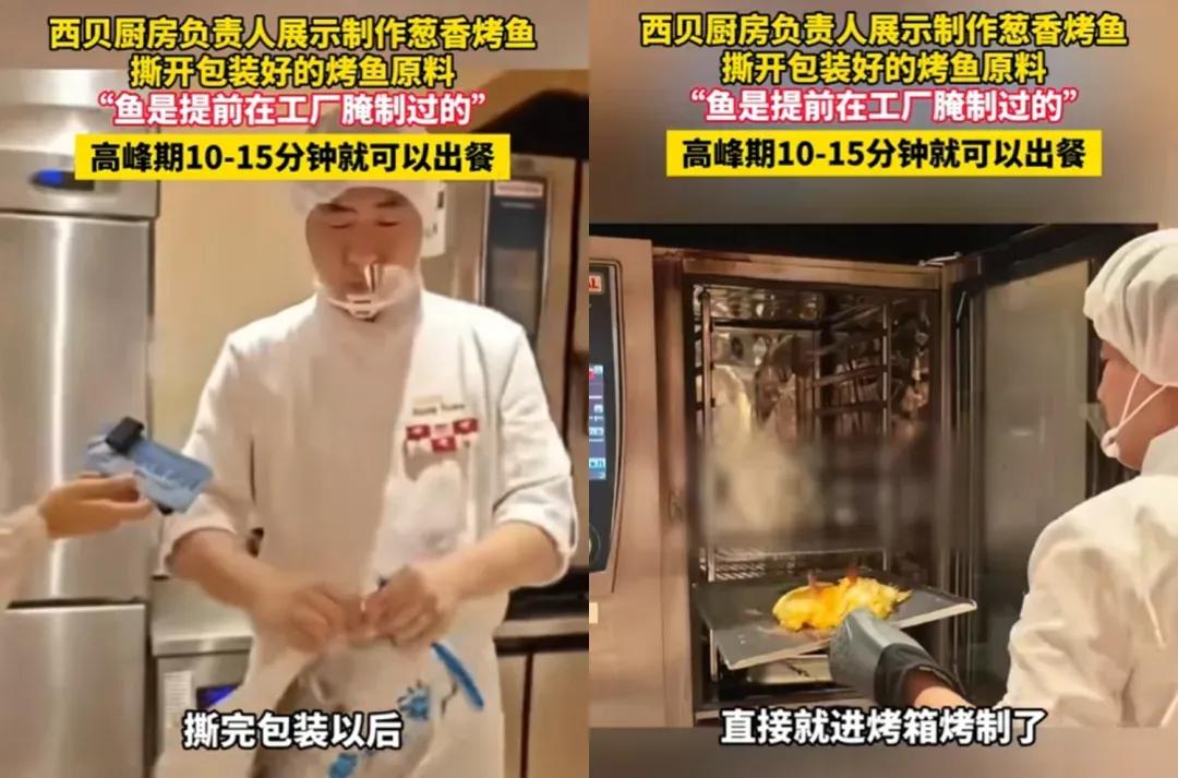 真没想到，西贝“自杀式直播”，都没能打醒贾国龙。冷冻式菜品拿出来加热再加工，厨师