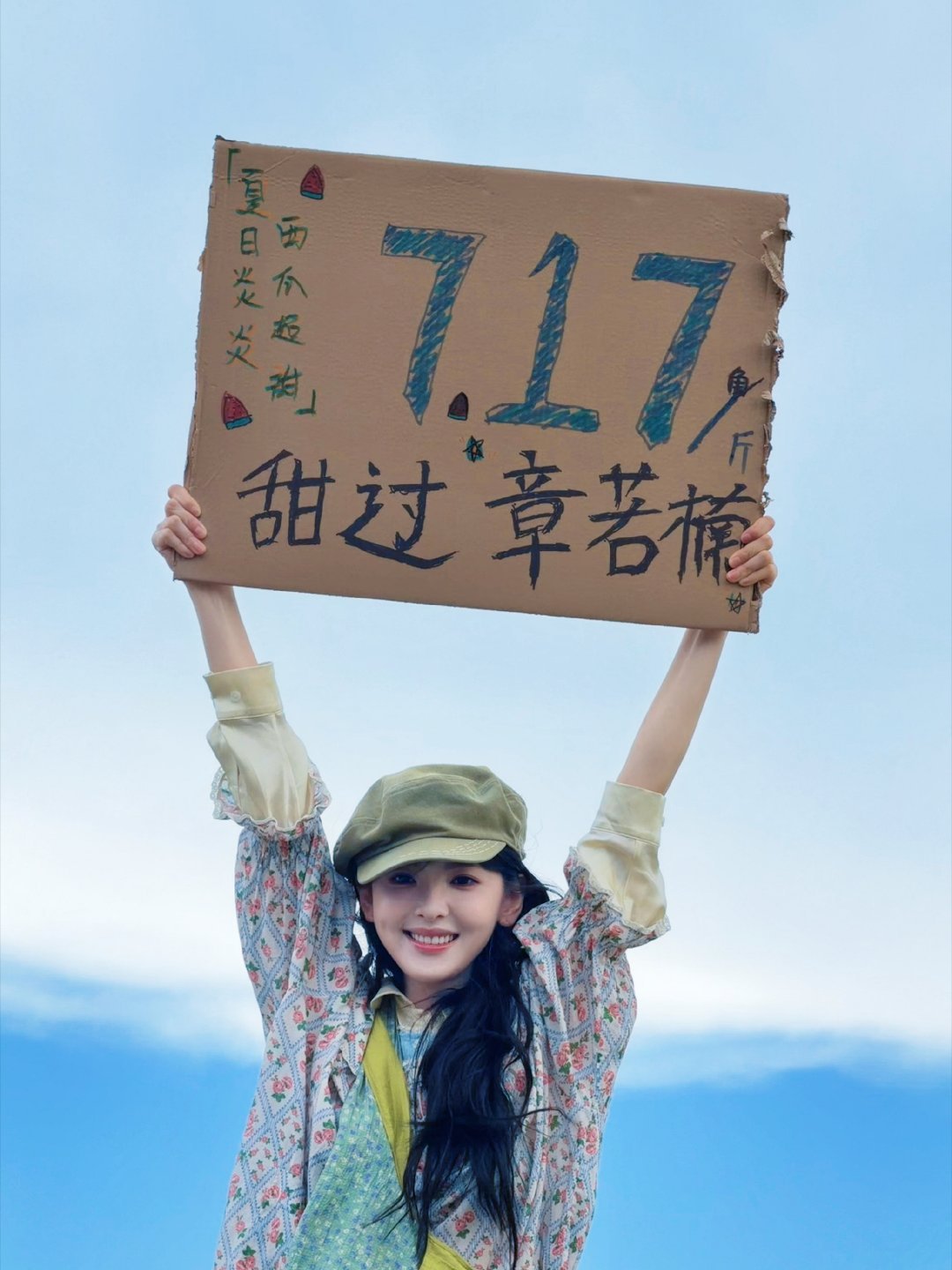 网传刺棠女主章若楠一会春日宴一会刺棠先通知章若楠再通知网友来看唯一真🍉7.