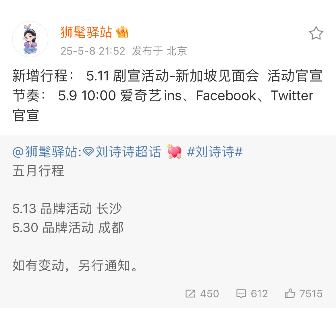 刘诗诗《淮水竹亭》海外大火，不仅14个国家地区登顶top1，刘诗诗还新增海外剧