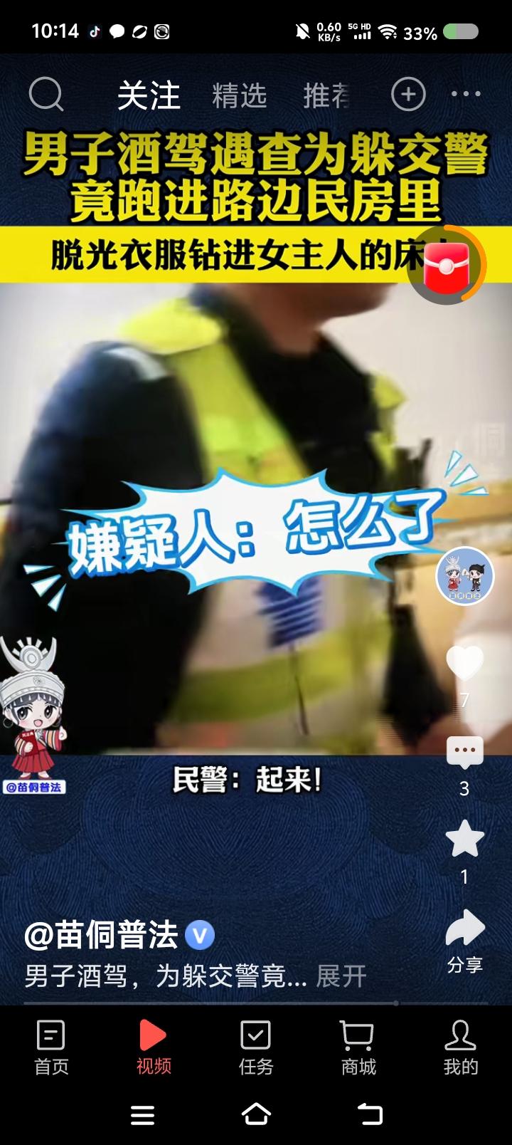 活宝不少！——据报道，一男子为了躲避交警，冲进路旁民房里，脱了衣服上了床。被抓