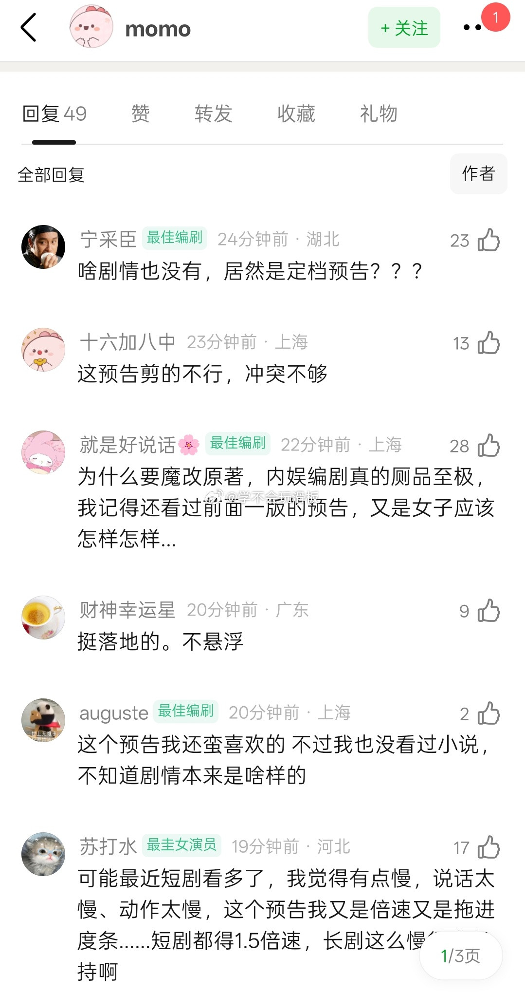 《兰香如故》发布定档预告，官宣定档9月11日播出，同步上星央八，而这部剧貌似也已