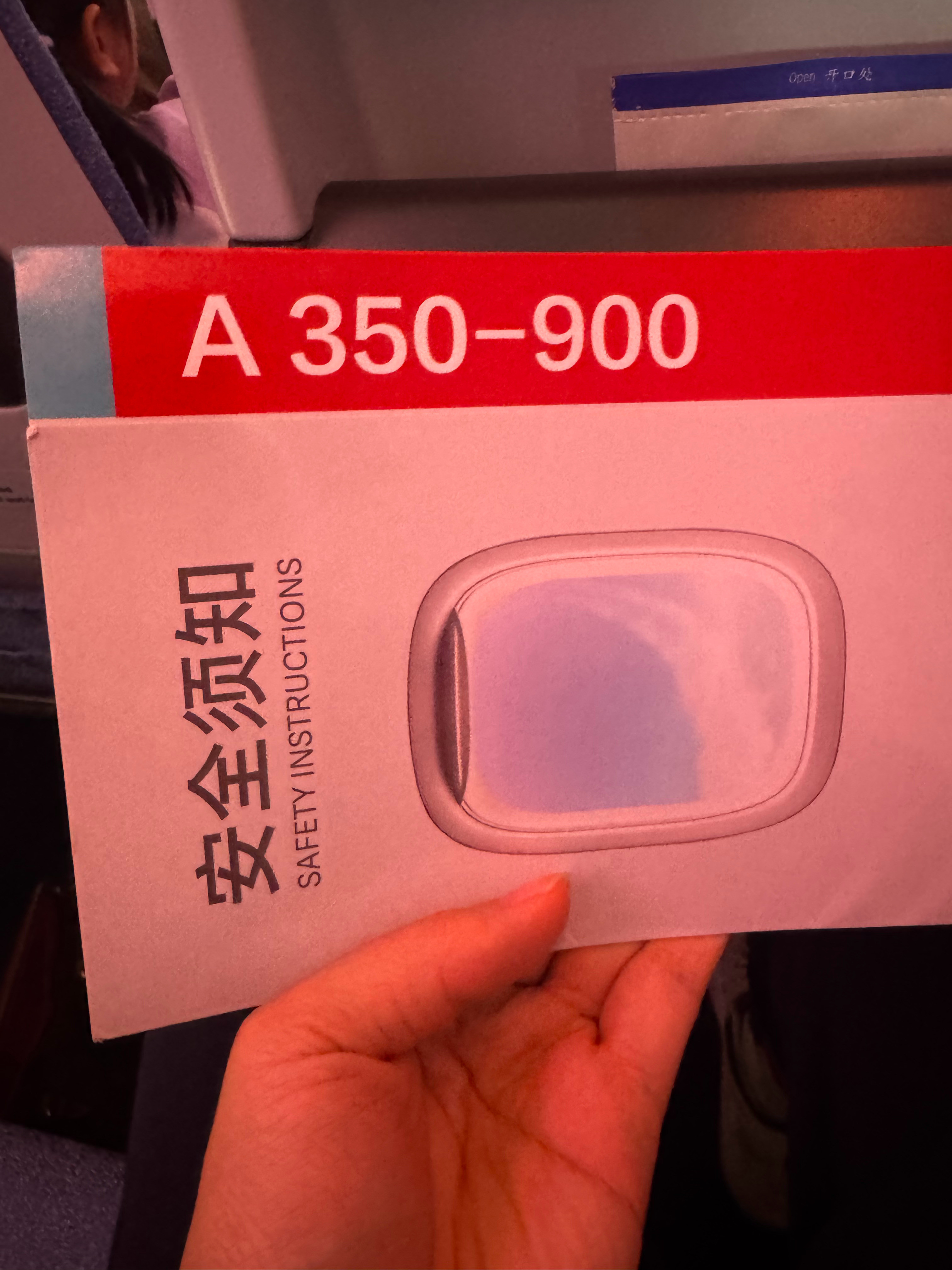 空客A350-900的机上互联网，能高速冲浪啥时候C919也安排上～诶，突然