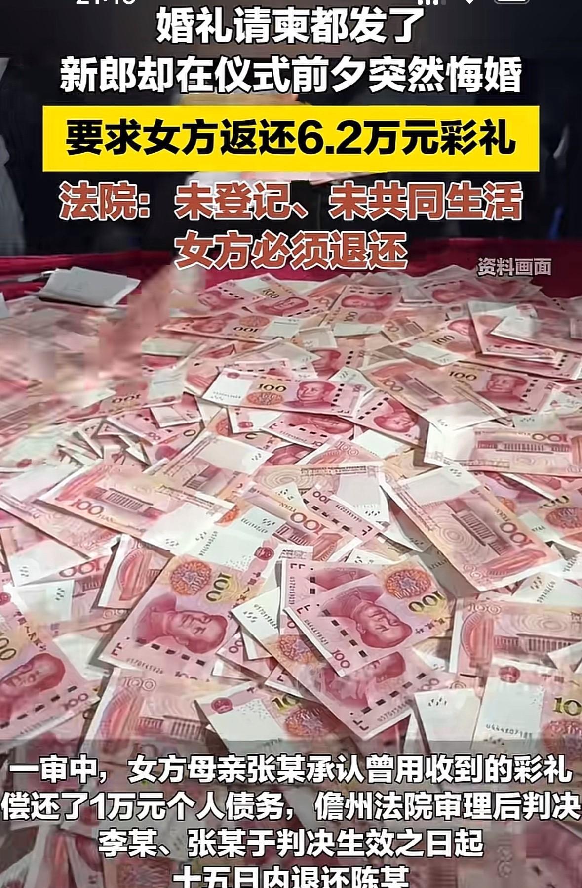 海南儋州，一对准新人在筹备婚礼时爆发矛盾，准新郎觉得是父母包办的婚姻，又没有感情
