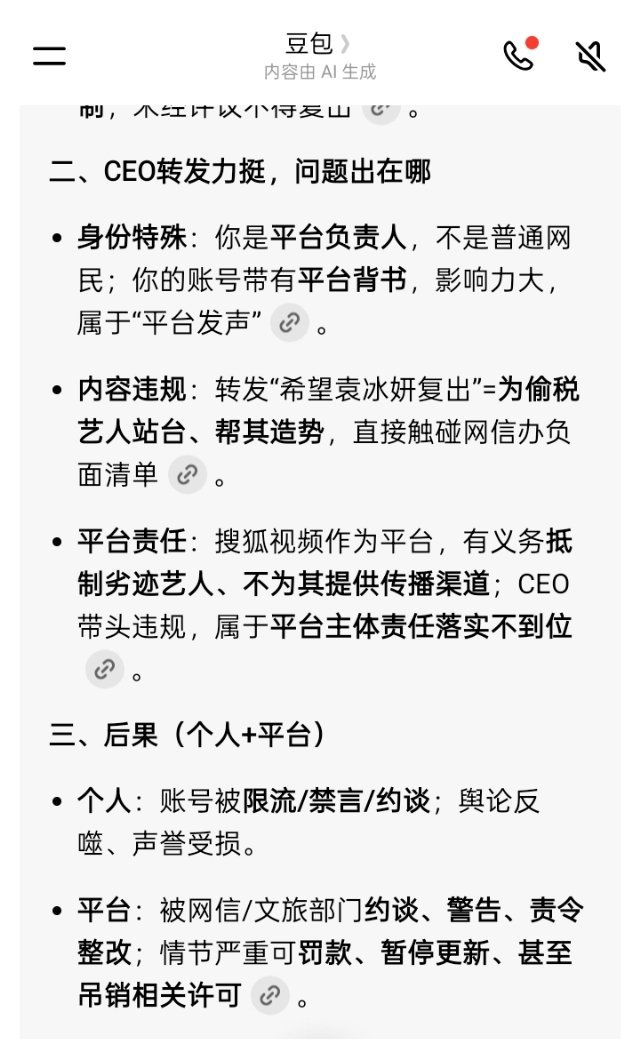 张总要不要看一下豆包怎么说的？