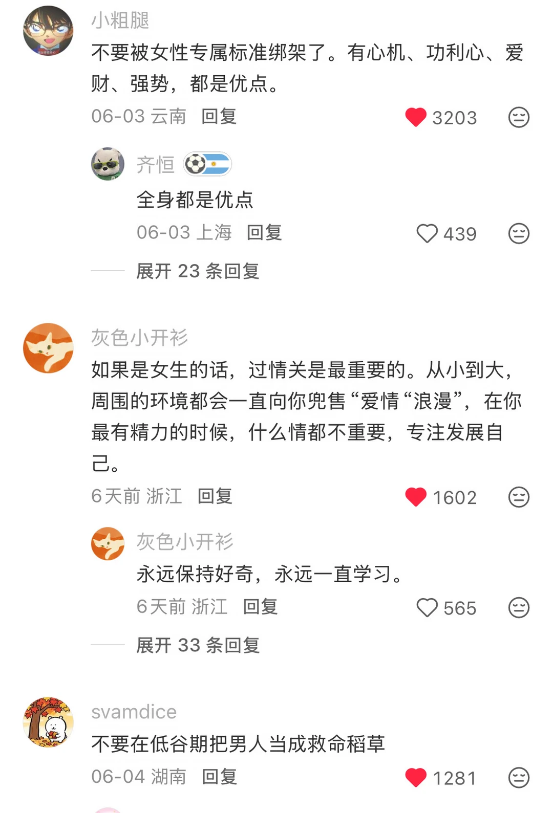 这才是女生要知道的宝贵经验！！