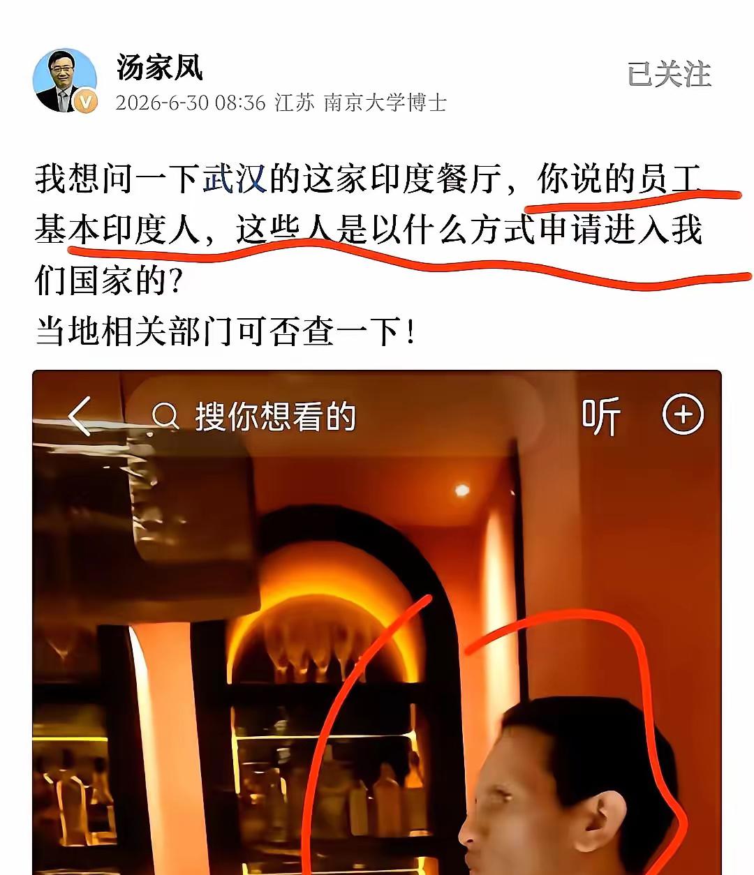 武汉惊现“最印度”餐厅，汤家凤都怒了！​​​他盯上的这家武汉“琥珀宫”印度餐厅