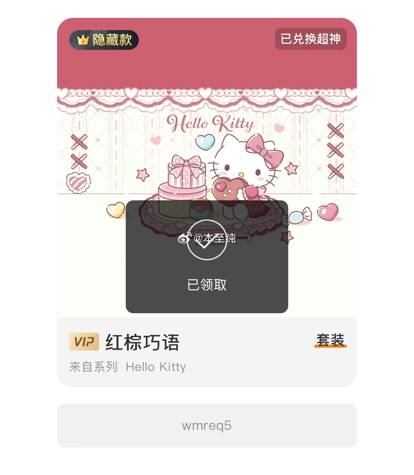 kt我还是收下你了