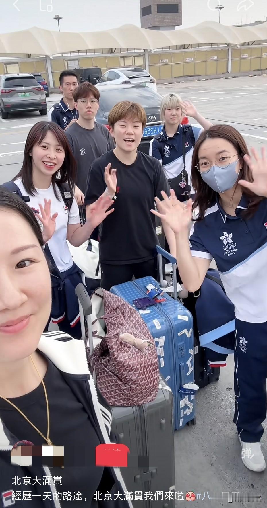 港队已经抵达北京了。刚刚看到港队张瑞教练更新动态：“经过一天的路途，北京大满贯