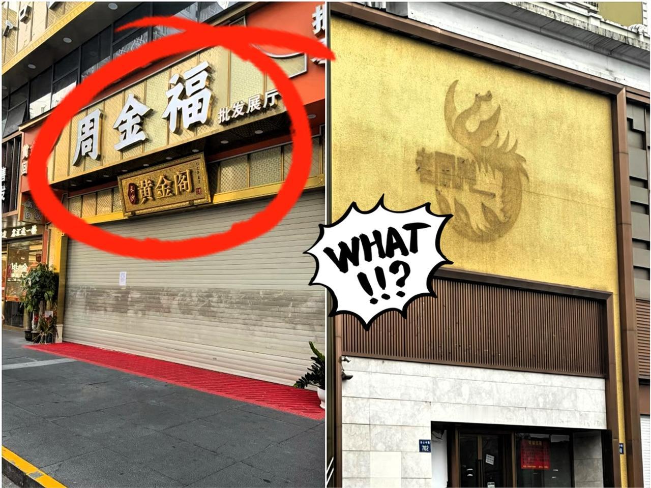 黄金持续涨！你以为最大赢家是囤金的富豪？错了，真正闷声发大财的，是那些……
